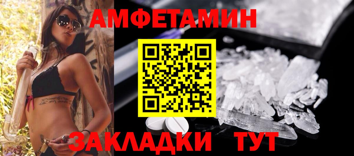 Амфетамин 98%  Вход с VPN  АМФЕТАМИН  Альметьевск 