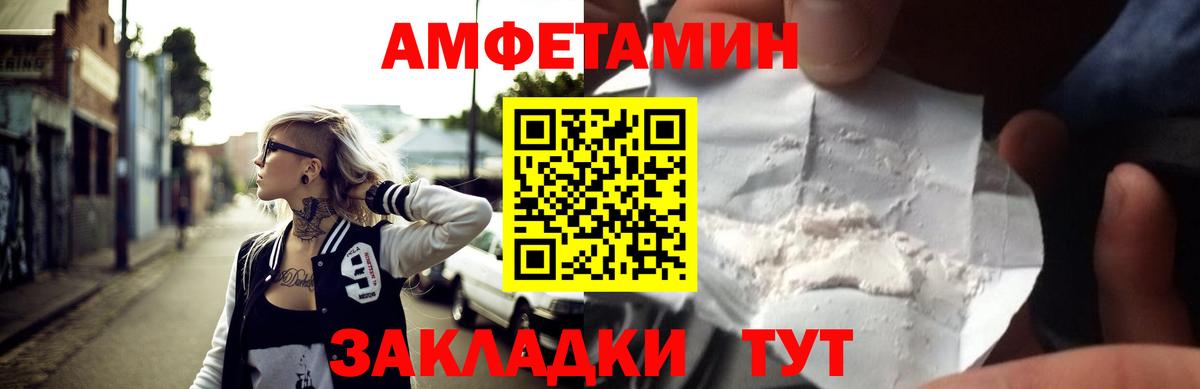 АМФ 97% Альметьевск