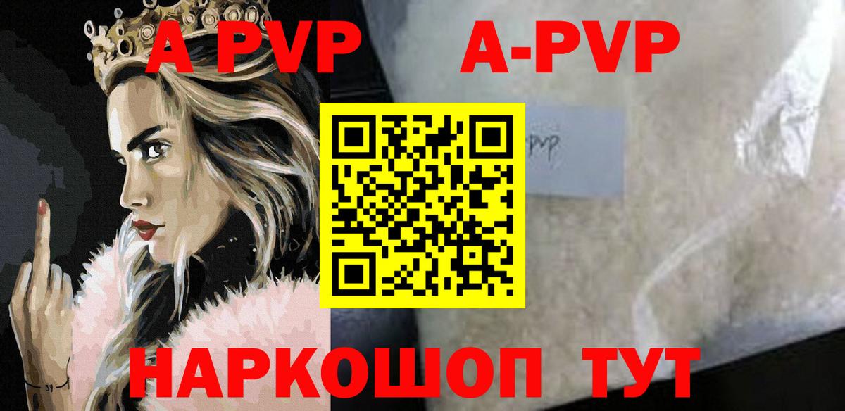 Alpha PVP VHQ  Вход с VPN  наркошоп  Alpha PVP Соль  Альметьевск  Alfa_PVP Соль 