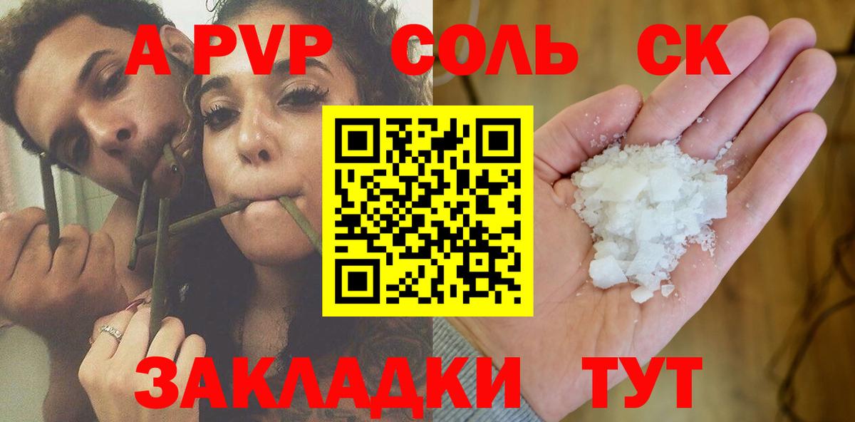 A-PVP СК КРИС  Альметьевск  Альфа ПВП СК КРИС 