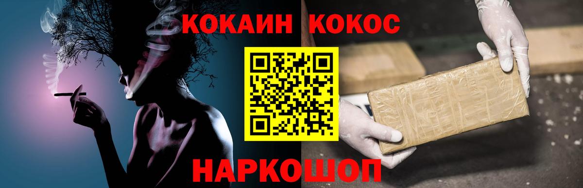 COCAIN Перу  Альметьевск  КОКАИН Колумбийский 