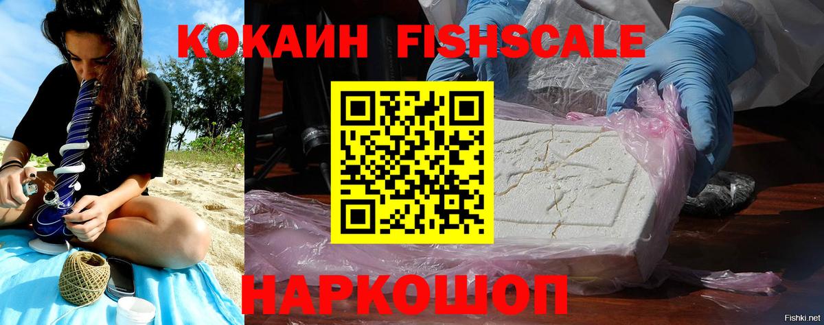 Альметьевск  Cocaine VHQ  Cocaine  Вход с VPN  Cocaine Columbia 