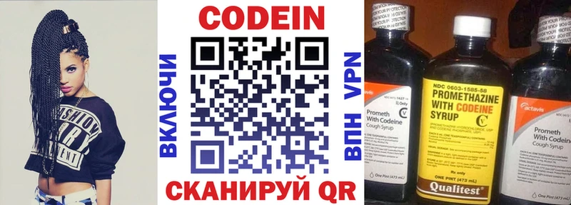 где можно купить   Альметьевск  гидра сайт  Кодеиновый сироп Lean Purple Drank 