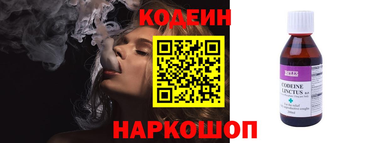Кодеиновый сироп Lean напиток Lean (лин) Альметьевск