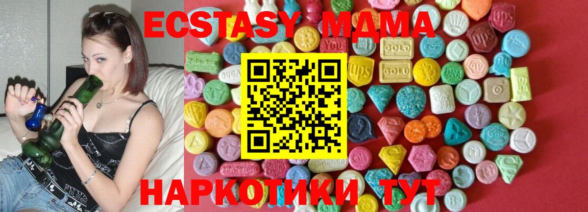 ЭКСТАЗИ  ЭКСТАЗИ ешки  Ecstasy XTC  Вход с VPN  Альметьевск 