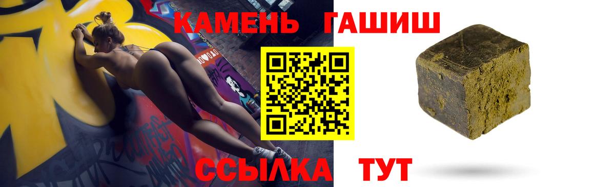 ГАШИШ Ice-O-Lator  Гашиш Изолятор  Альметьевск  Вход с VPN 