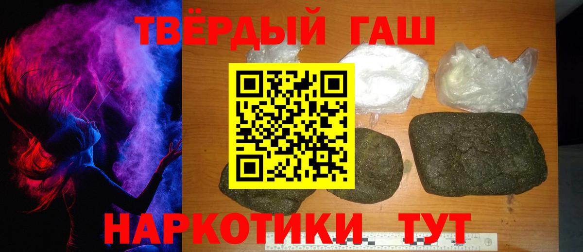 сколько стоит  Гашиш хэш  Альметьевск  Гашиш Premium  ГАШИШ 