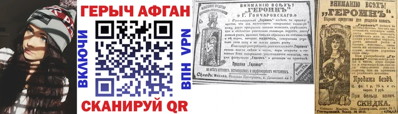 ГЕРОИН хмурый  mega ссылка  Альметьевск 