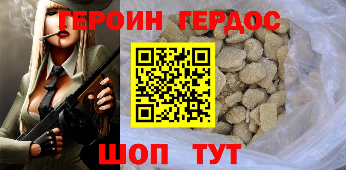 ГЕРОИН гречка Альметьевск