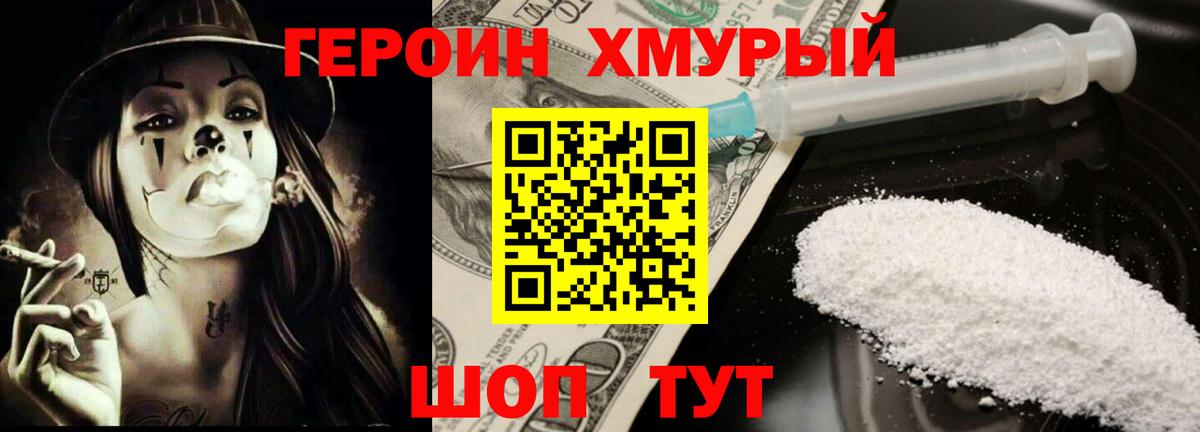 Героин белый  Альметьевск 