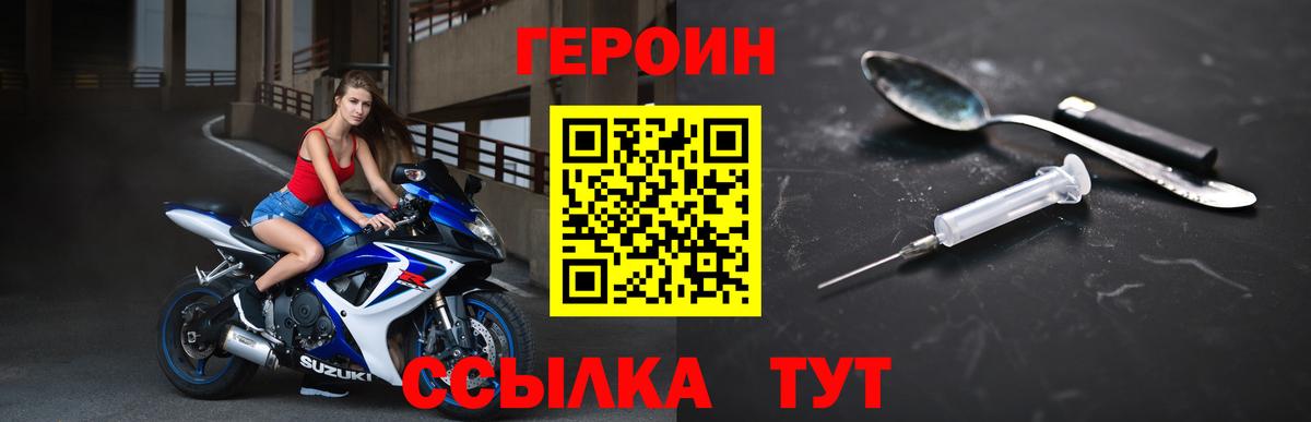 ГЕРОИН афганец Альметьевск