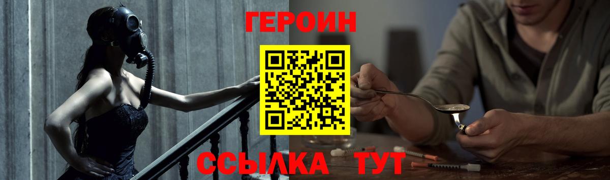 Героин  Героин Афган  Вход с VPN  Альметьевск 