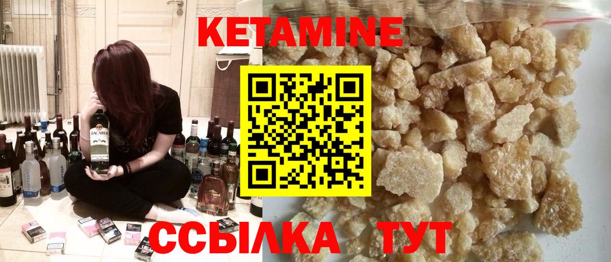 КЕТАМИН VHQ  Альметьевск  КЕТАМИН ketamine 
