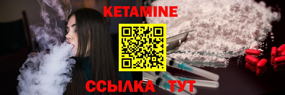 КЕТАМИН ketamine  КЕТАМИН ketamine  Вход с VPN  Альметьевск 