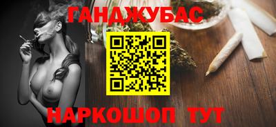 каннабис Абинск