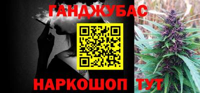 каннабис Абинск