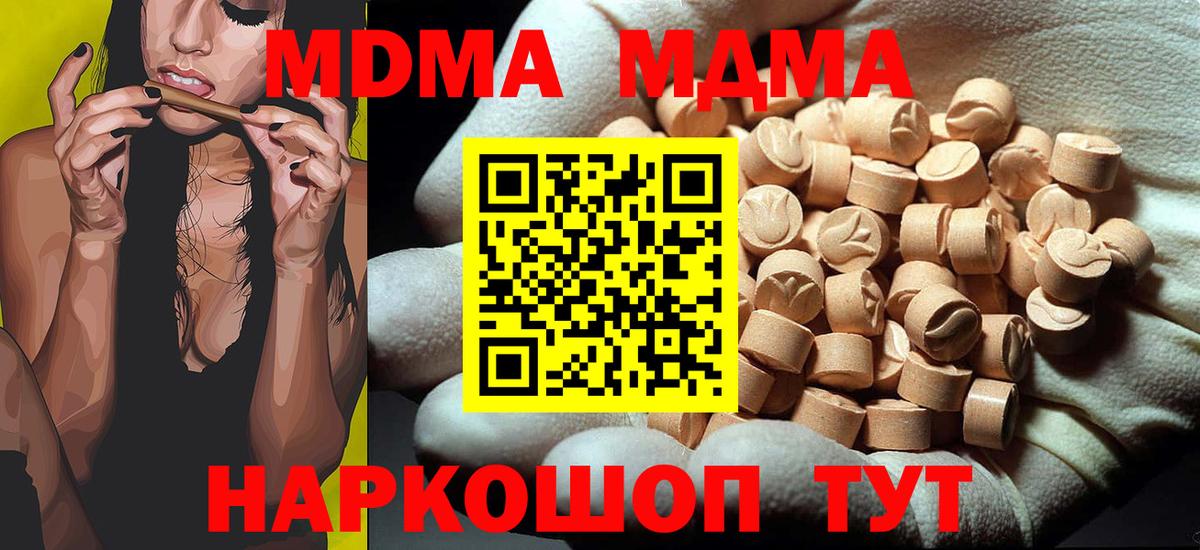 MDMA Molly Альметьевск