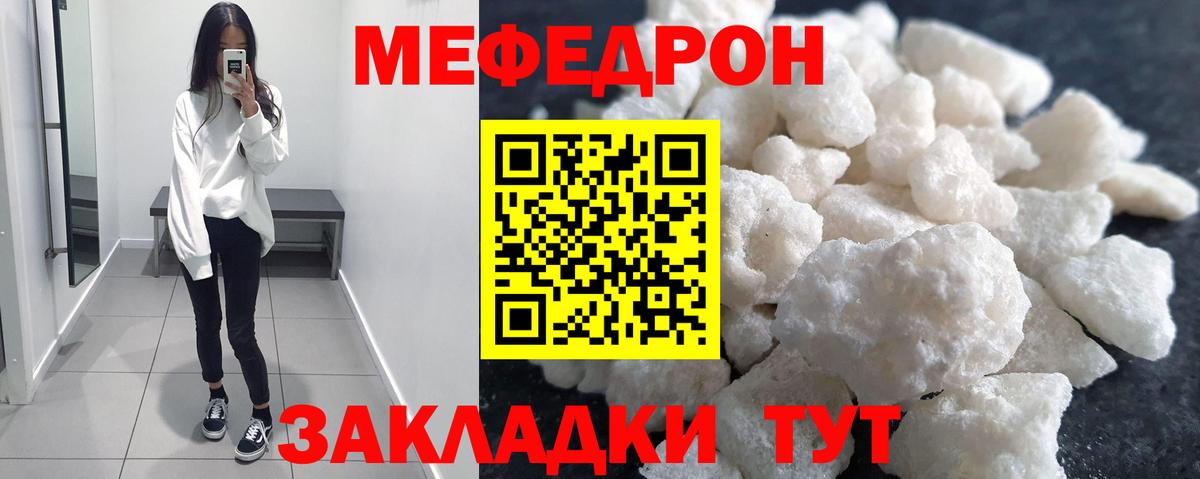 Меф мука Альметьевск
