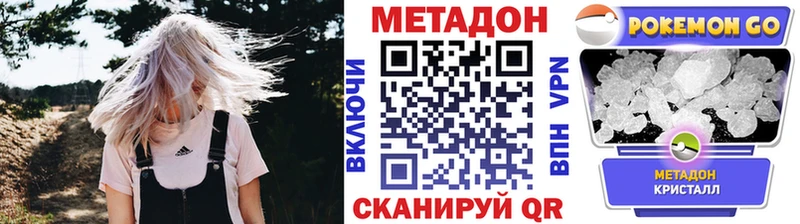 Метадон белоснежный  Альметьевск 