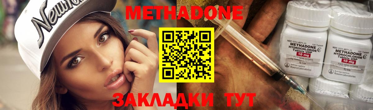 МЕТАДОН methadone  Метадон белоснежный  Вход с VPN  Альметьевск 