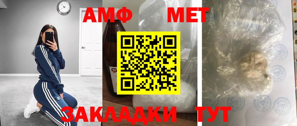 Альметьевск  МЕТАМФЕТАМИН мет  Вход с VPN 