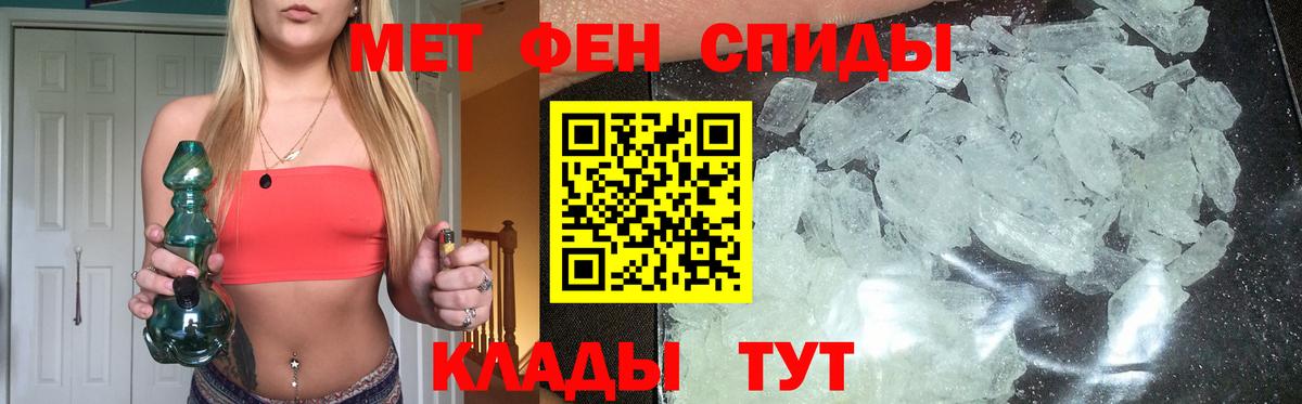 МЕТАМФЕТАМИН Methamphetamine  Альметьевск 