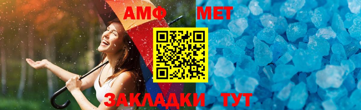 МЕТАМФЕТАМИН пудра Альметьевск