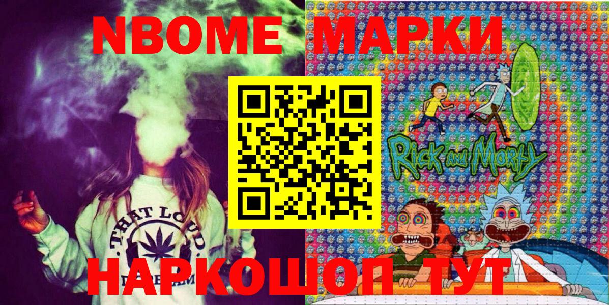 Марки 25I-NBOMe 1,5мг  хочу наркоту  Альметьевск  Марки 25I-NBOMe 1,5мг  Вход с VPN 