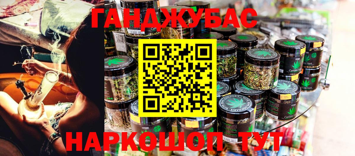 Каннабис сатива Альметьевск